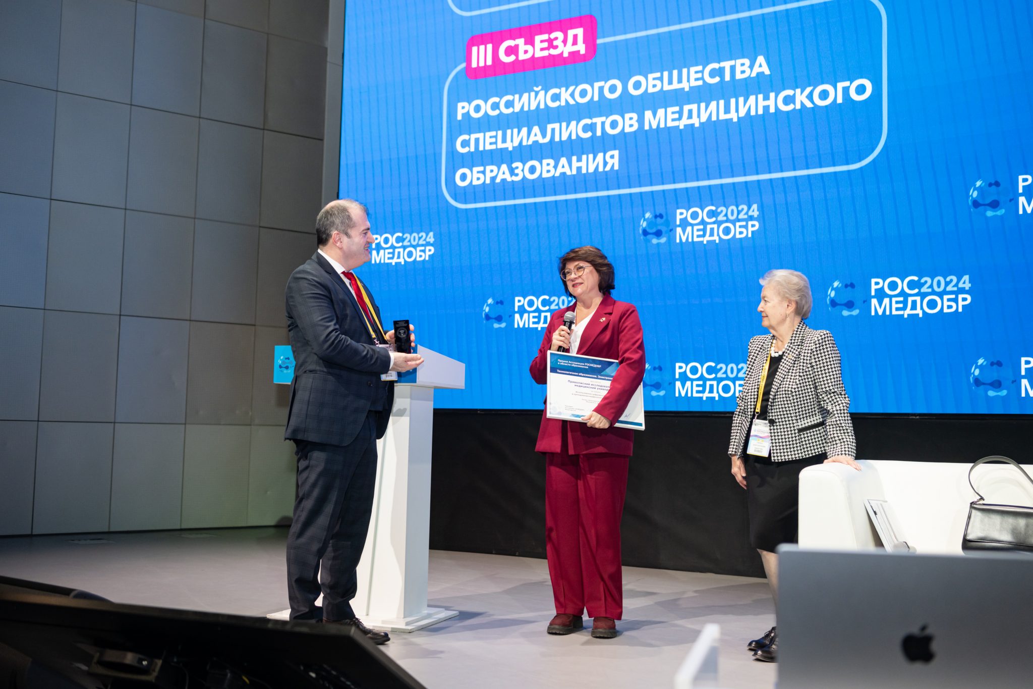 Росмедобр 2025 программа. Росмедобр 2025 программа